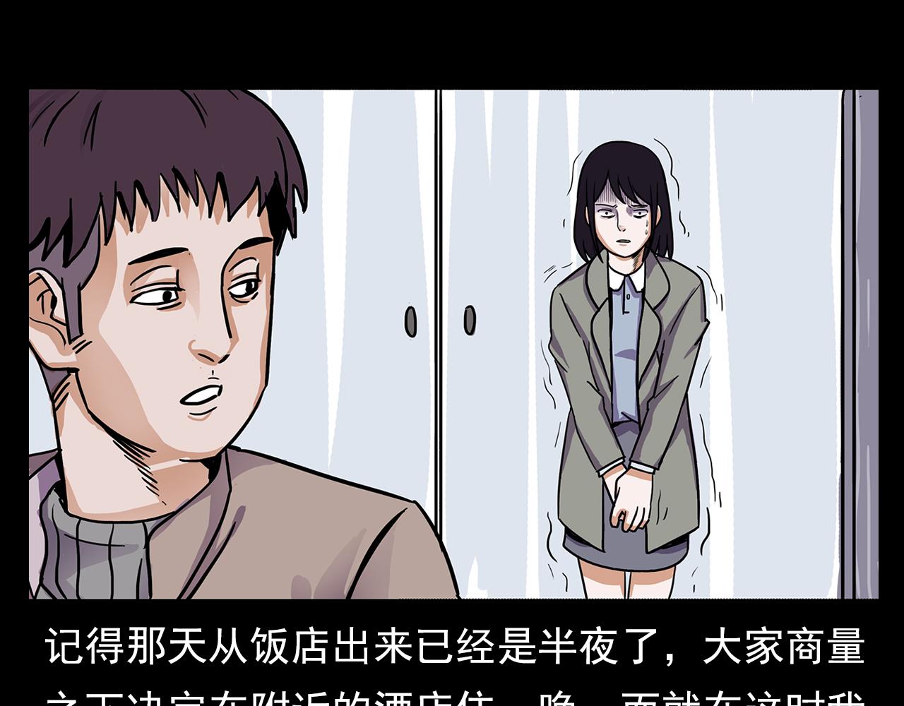 枪爷异闻录韩漫全集-第63话 直播诡事！无删减无遮挡章节图片 