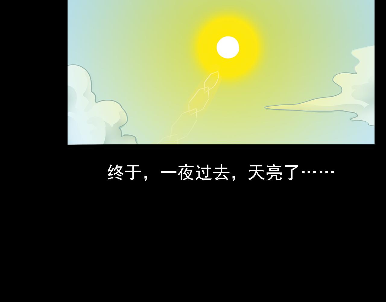 枪爷异闻录韩漫全集-第63话 直播诡事！无删减无遮挡章节图片 