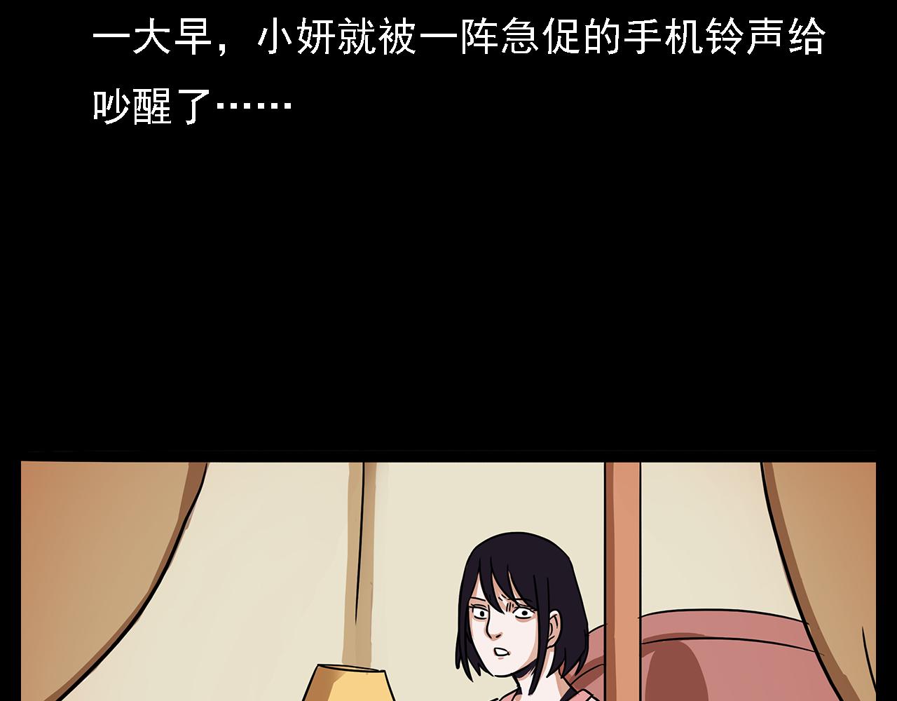 枪爷异闻录韩漫全集-第63话 直播诡事！无删减无遮挡章节图片 