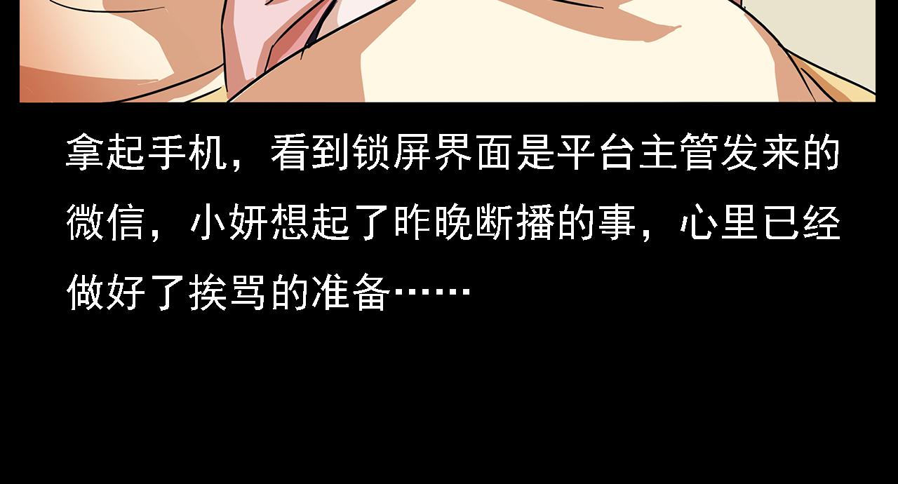 枪爷异闻录韩漫全集-第63话 直播诡事！无删减无遮挡章节图片 