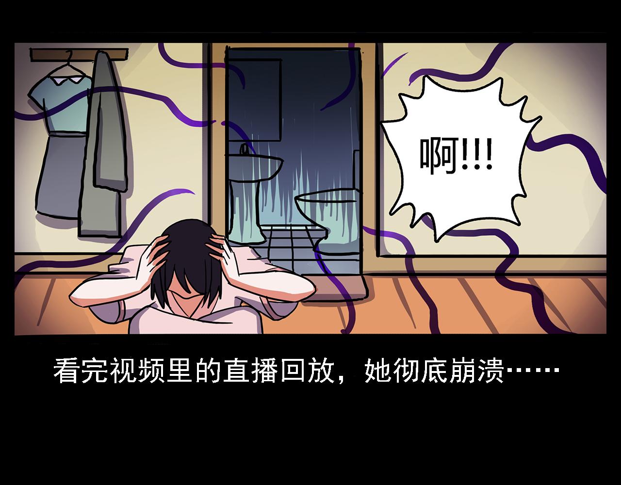 枪爷异闻录韩漫全集-第63话 直播诡事！无删减无遮挡章节图片 