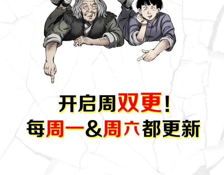 枪爷异闻录韩漫全集-新年周双更日变更通知！无删减无遮挡章节图片 