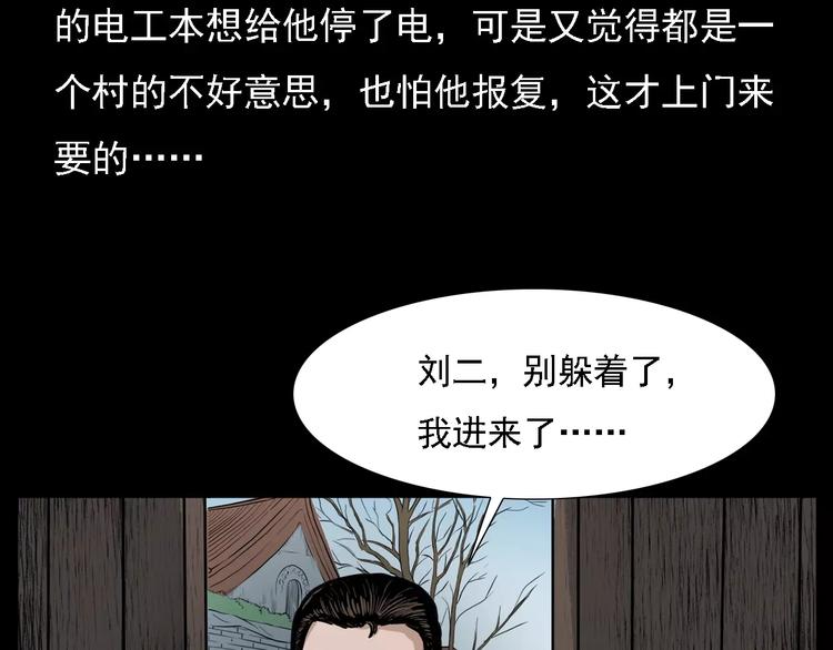 枪爷异闻录韩漫全集-第8话 大蛇的报复无删减无遮挡章节图片 