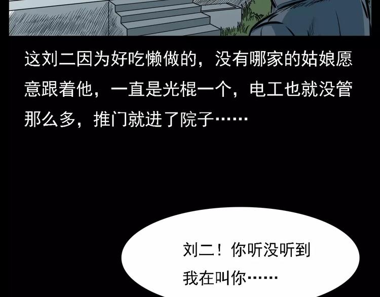 枪爷异闻录韩漫全集-第8话 大蛇的报复无删减无遮挡章节图片 