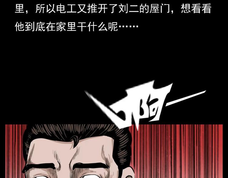 枪爷异闻录韩漫全集-第8话 大蛇的报复无删减无遮挡章节图片 