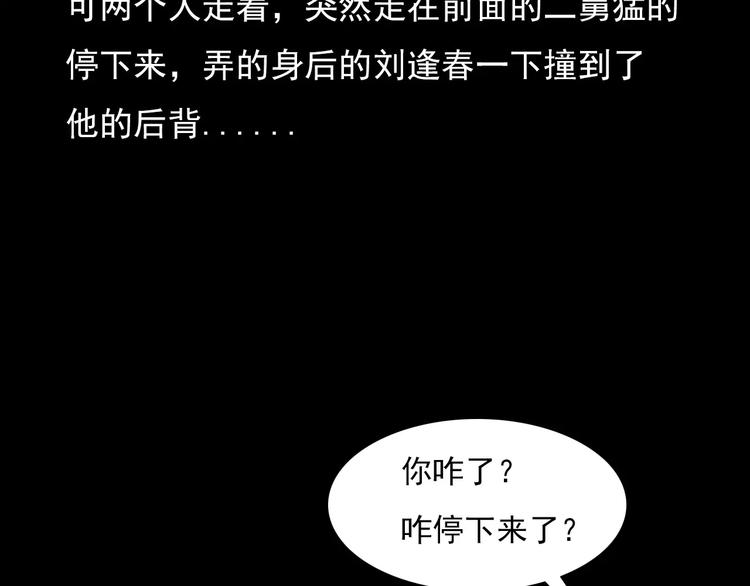 枪爷异闻录韩漫全集-第9话 猎狐无删减无遮挡章节图片 