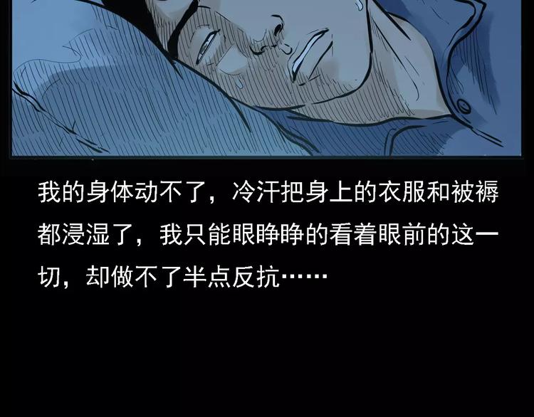 枪爷异闻录韩漫全集-第10话 夜半诡事无删减无遮挡章节图片 