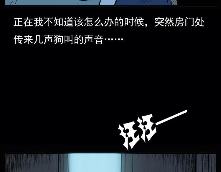 枪爷异闻录韩漫全集-第10话 夜半诡事无删减无遮挡章节图片 