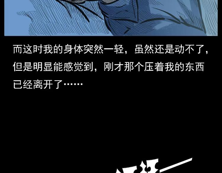 枪爷异闻录韩漫全集-第10话 夜半诡事无删减无遮挡章节图片 