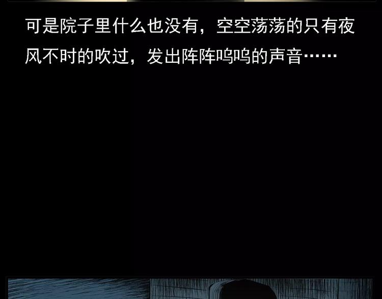 枪爷异闻录韩漫全集-第10话 夜半诡事无删减无遮挡章节图片 