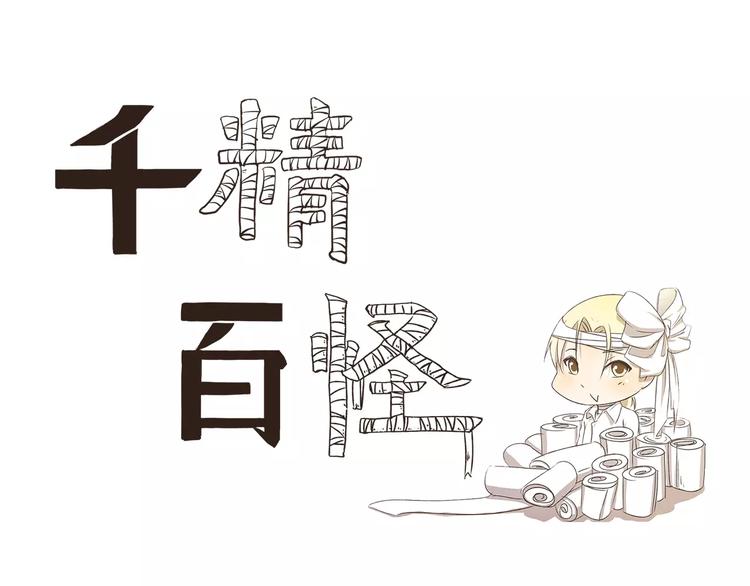 千精百怪韩漫全集-第1话 完美的清晨无删减无遮挡章节图片 