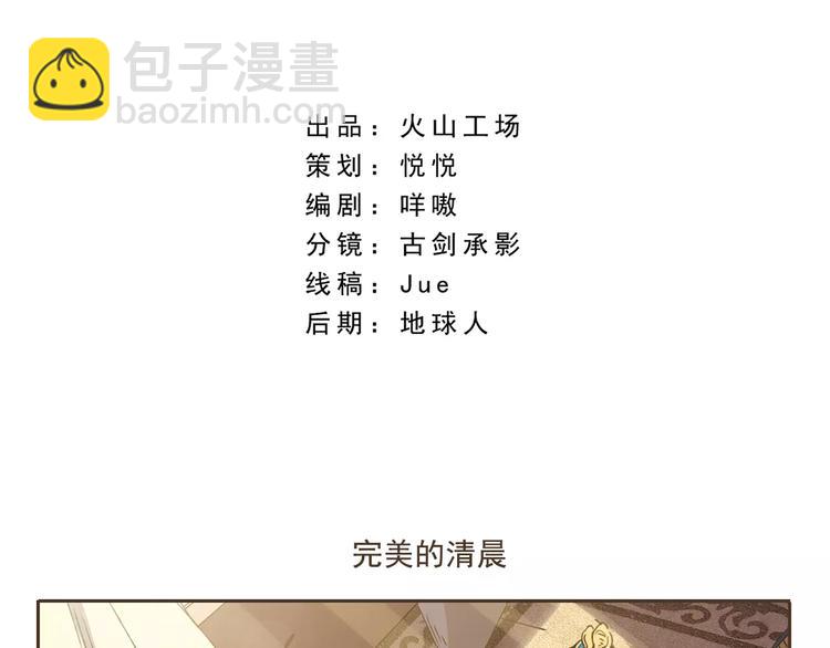 千精百怪韩漫全集-第1话 完美的清晨无删减无遮挡章节图片 