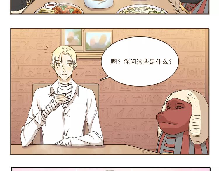 千精百怪韩漫全集-第1话 完美的清晨无删减无遮挡章节图片 
