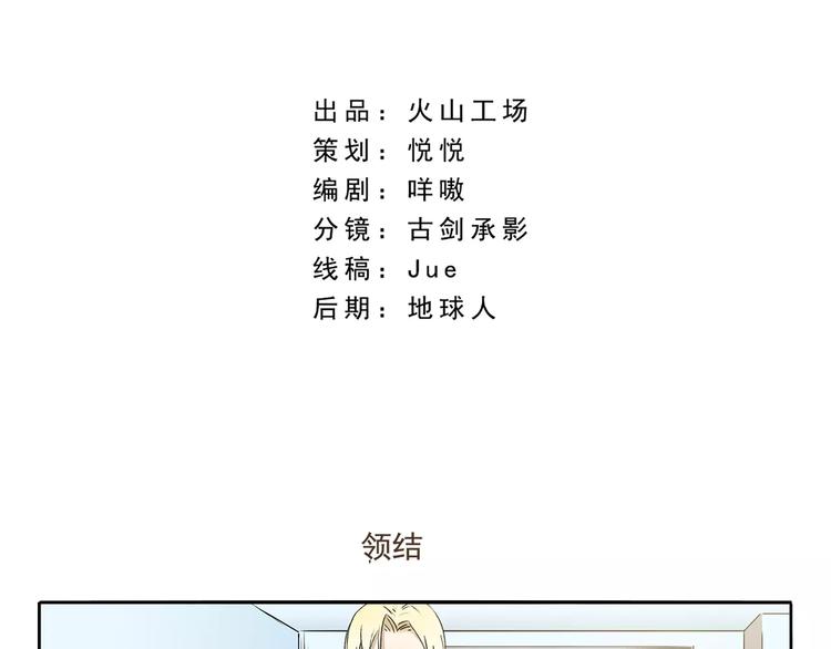 千精百怪韩漫全集-第2话 领结无删减无遮挡章节图片 