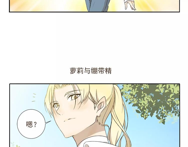 千精百怪韩漫全集-第2话 领结无删减无遮挡章节图片 