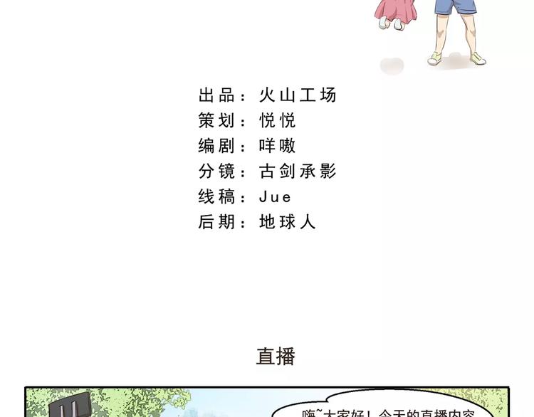 千精百怪韩漫全集-第11话 直播无删减无遮挡章节图片 