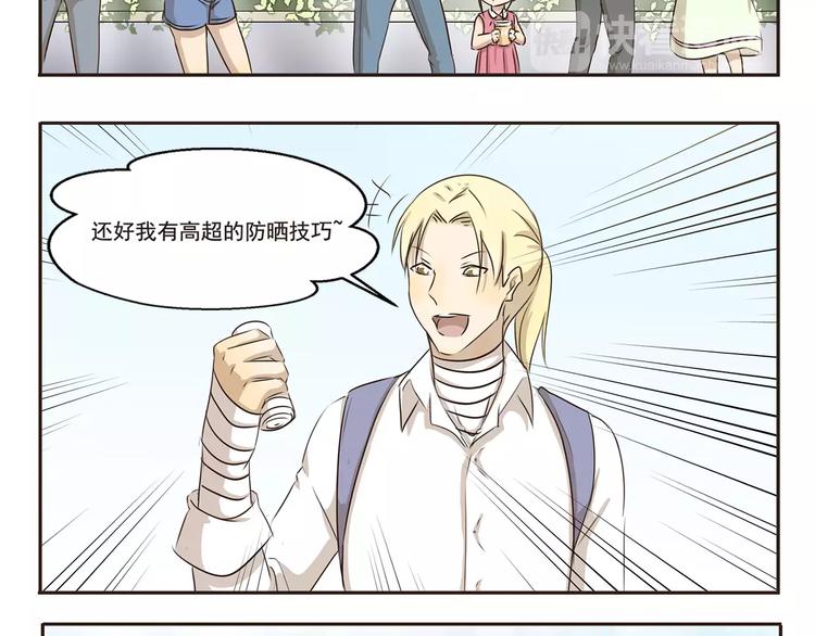 千精百怪韩漫全集-第11话 直播无删减无遮挡章节图片 