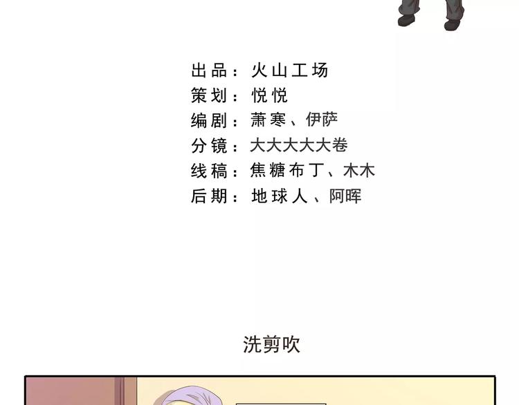 千精百怪韩漫全集-第102章 洗剪吹无删减无遮挡章节图片 