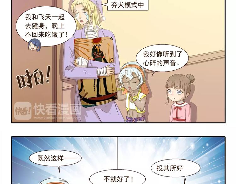 千精百怪韩漫全集-第102章 洗剪吹无删减无遮挡章节图片 