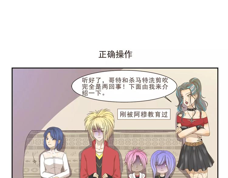 千精百怪韩漫全集-第102章 洗剪吹无删减无遮挡章节图片 