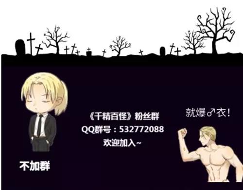 千精百怪韩漫全集-第103章 伯乐无删减无遮挡章节图片 