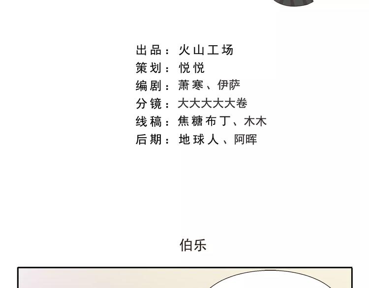 千精百怪韩漫全集-第103章 伯乐无删减无遮挡章节图片 