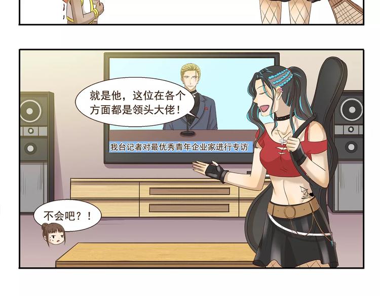 千精百怪韩漫全集-第103章 伯乐无删减无遮挡章节图片 