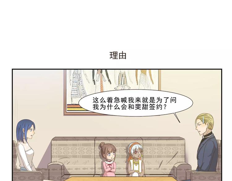 千精百怪韩漫全集-第103章 伯乐无删减无遮挡章节图片 