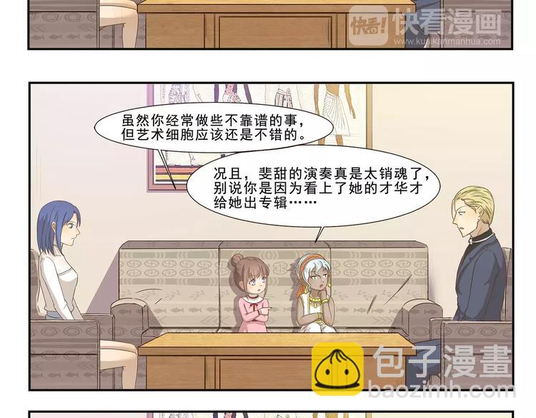 千精百怪韩漫全集-第103章 伯乐无删减无遮挡章节图片 