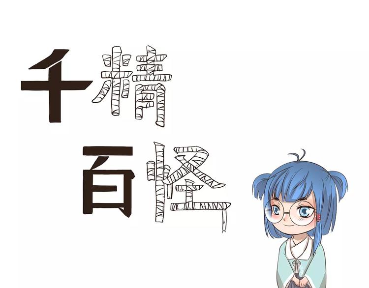 千精百怪韩漫全集-第104章 偏心无删减无遮挡章节图片 