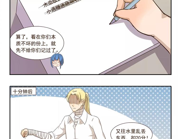 千精百怪韩漫全集-第104章 偏心无删减无遮挡章节图片 