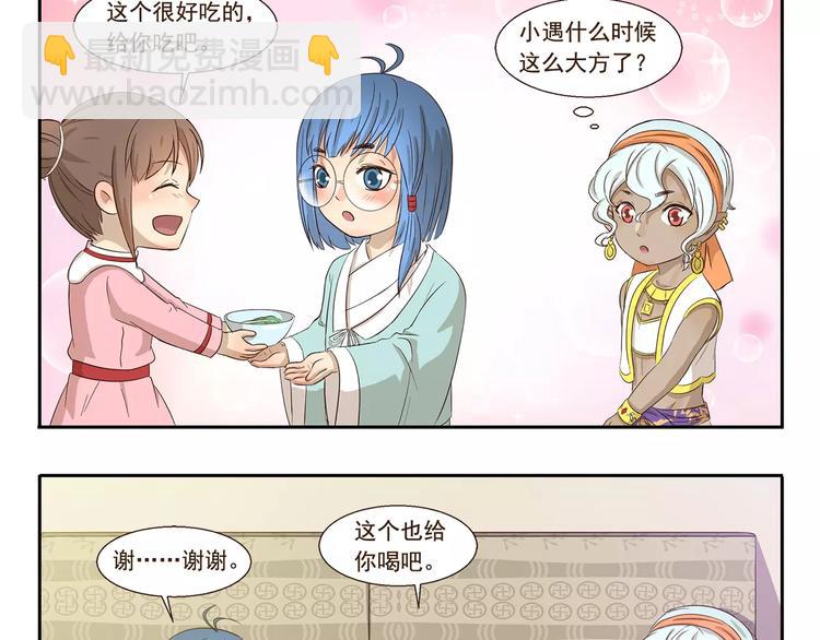 千精百怪韩漫全集-第104章 偏心无删减无遮挡章节图片 