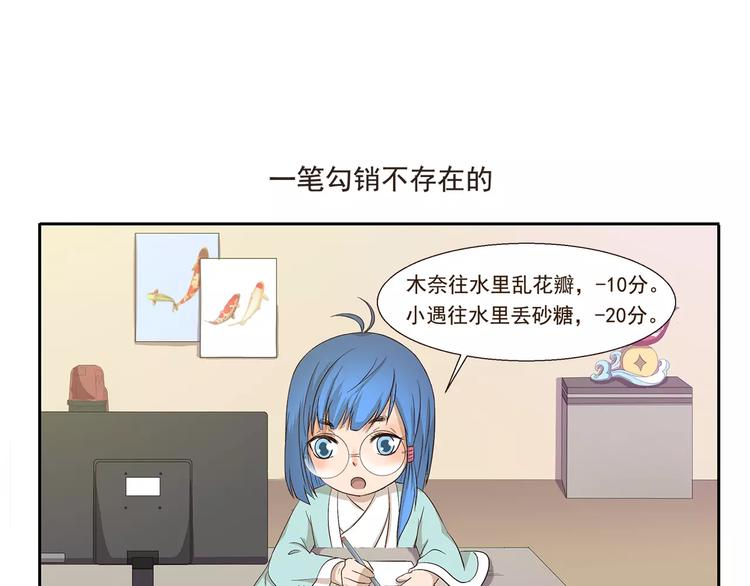 千精百怪韩漫全集-第104章 偏心无删减无遮挡章节图片 