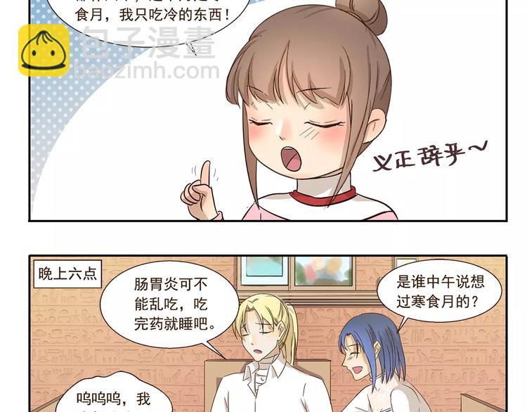 千精百怪韩漫全集-第105章 寒食月无删减无遮挡章节图片 