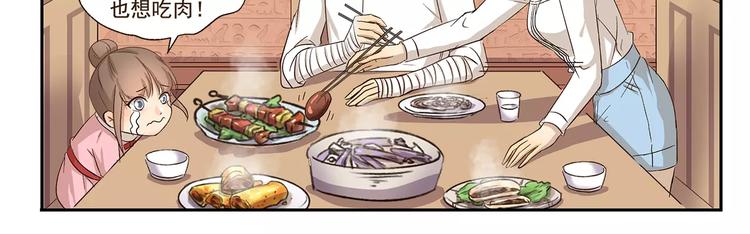 千精百怪韩漫全集-第105章 寒食月无删减无遮挡章节图片 