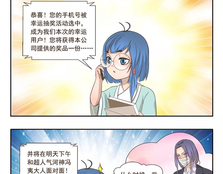 千精百怪韩漫全集-第105章 寒食月无删减无遮挡章节图片 