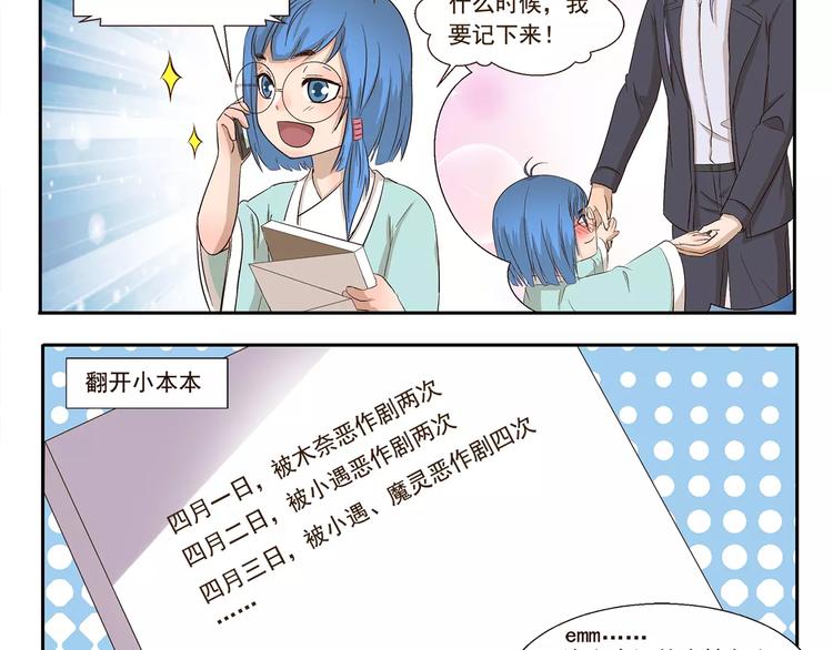 千精百怪韩漫全集-第105章 寒食月无删减无遮挡章节图片 