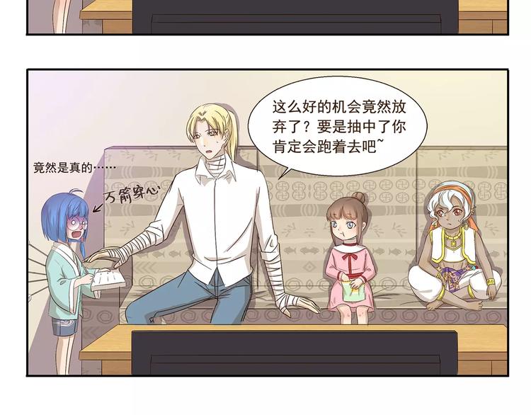 千精百怪韩漫全集-第105章 寒食月无删减无遮挡章节图片 