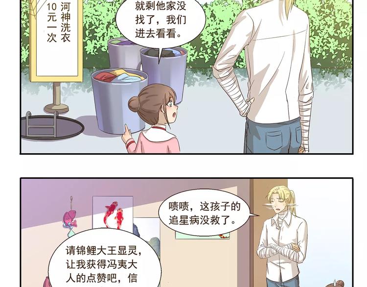 千精百怪韩漫全集-第106章 努力无删减无遮挡章节图片 