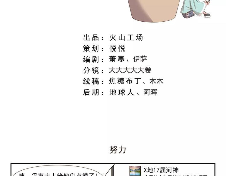 千精百怪韩漫全集-第106章 努力无删减无遮挡章节图片 
