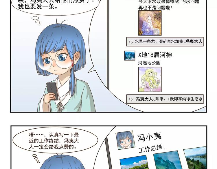千精百怪韩漫全集-第106章 努力无删减无遮挡章节图片 