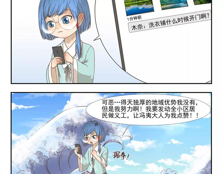 千精百怪韩漫全集-第106章 努力无删减无遮挡章节图片 