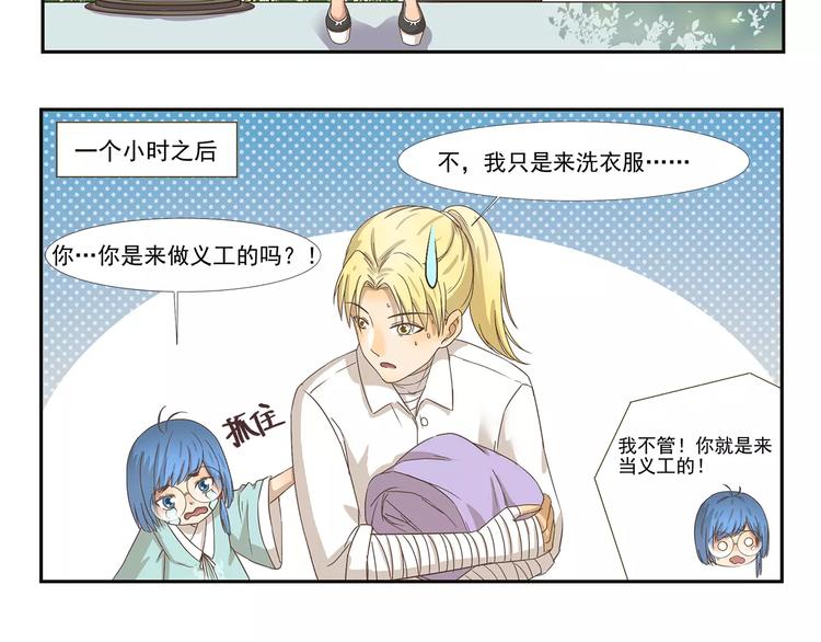 千精百怪韩漫全集-第106章 努力无删减无遮挡章节图片 