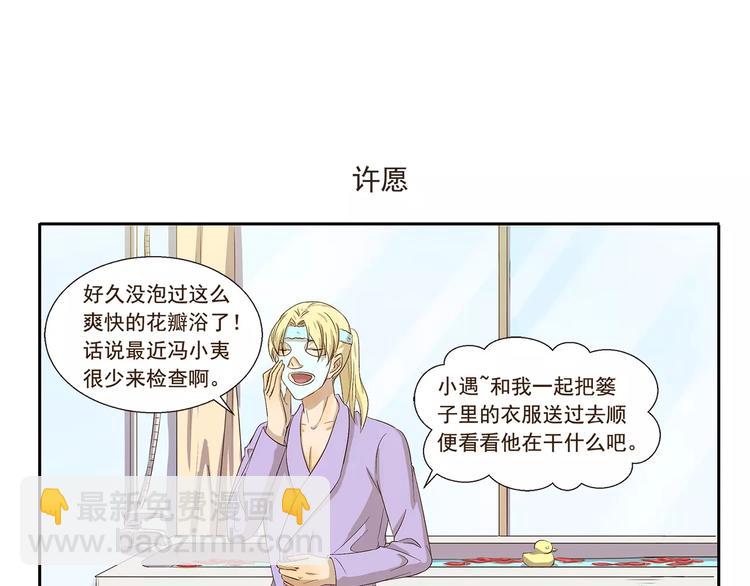 千精百怪韩漫全集-第106章 努力无删减无遮挡章节图片 