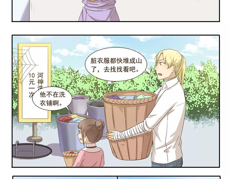 千精百怪韩漫全集-第106章 努力无删减无遮挡章节图片 