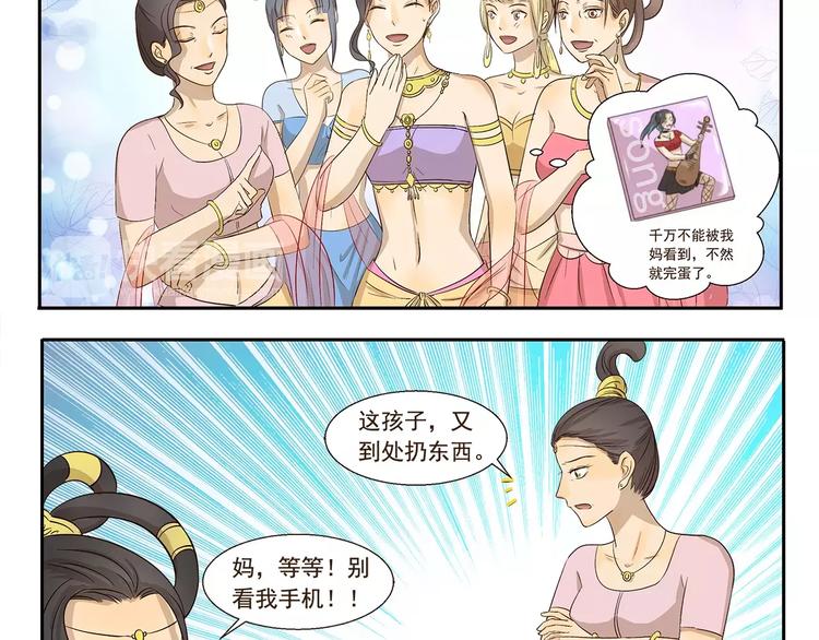 千精百怪韩漫全集-第108章 露馅无删减无遮挡章节图片 