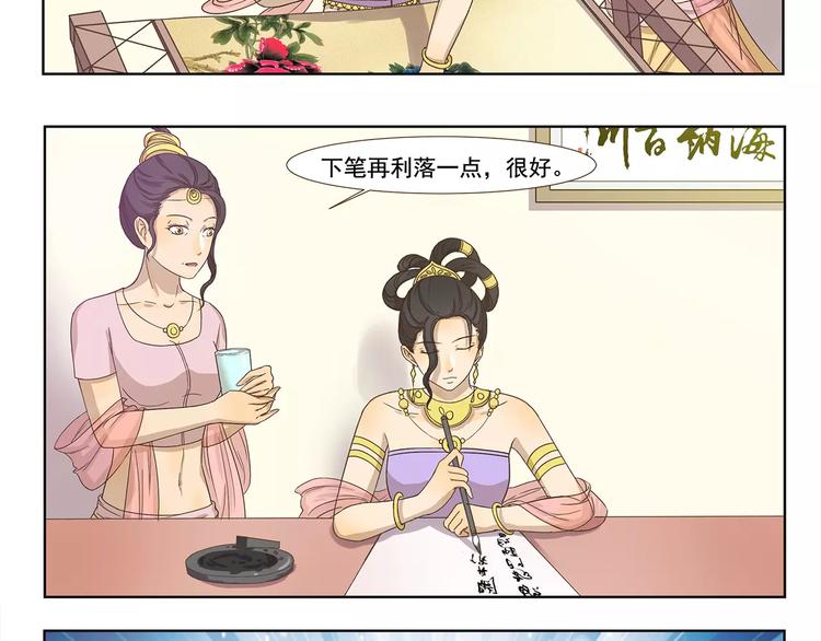 千精百怪韩漫全集-第108章 露馅无删减无遮挡章节图片 