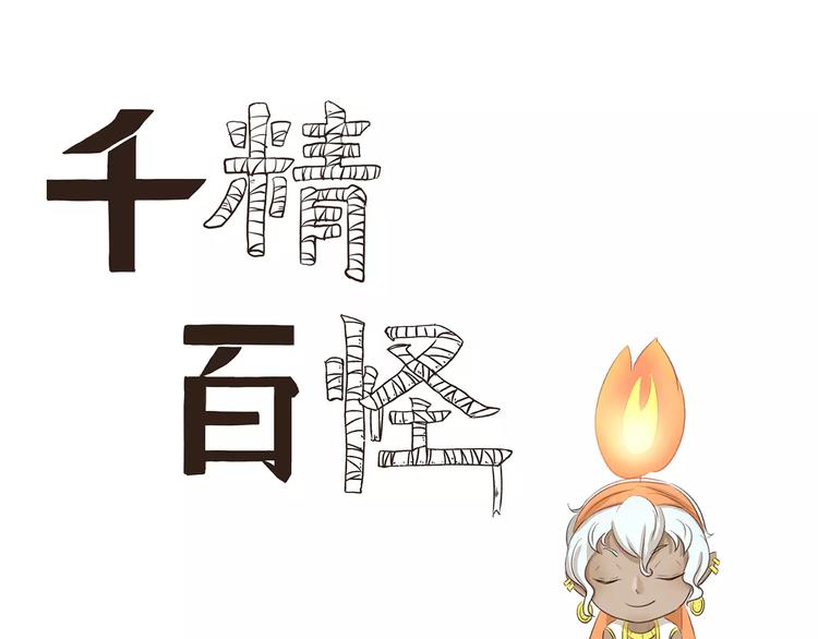 千精百怪韩漫全集-第109章 波罗的海无删减无遮挡章节图片 