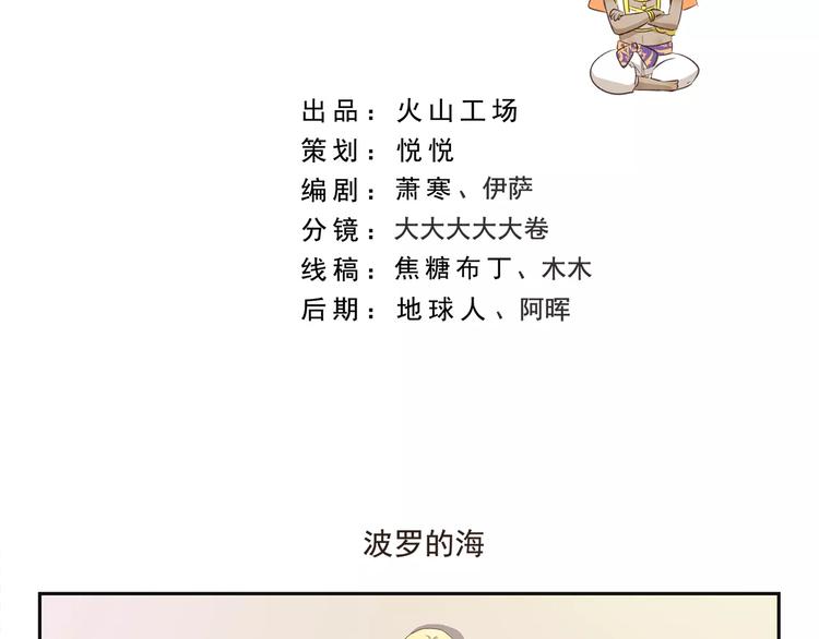 千精百怪韩漫全集-第109章 波罗的海无删减无遮挡章节图片 