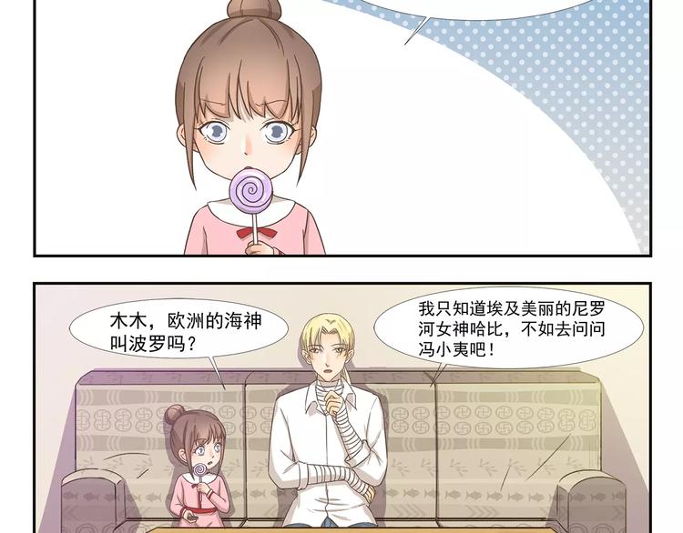 千精百怪韩漫全集-第109章 波罗的海无删减无遮挡章节图片 